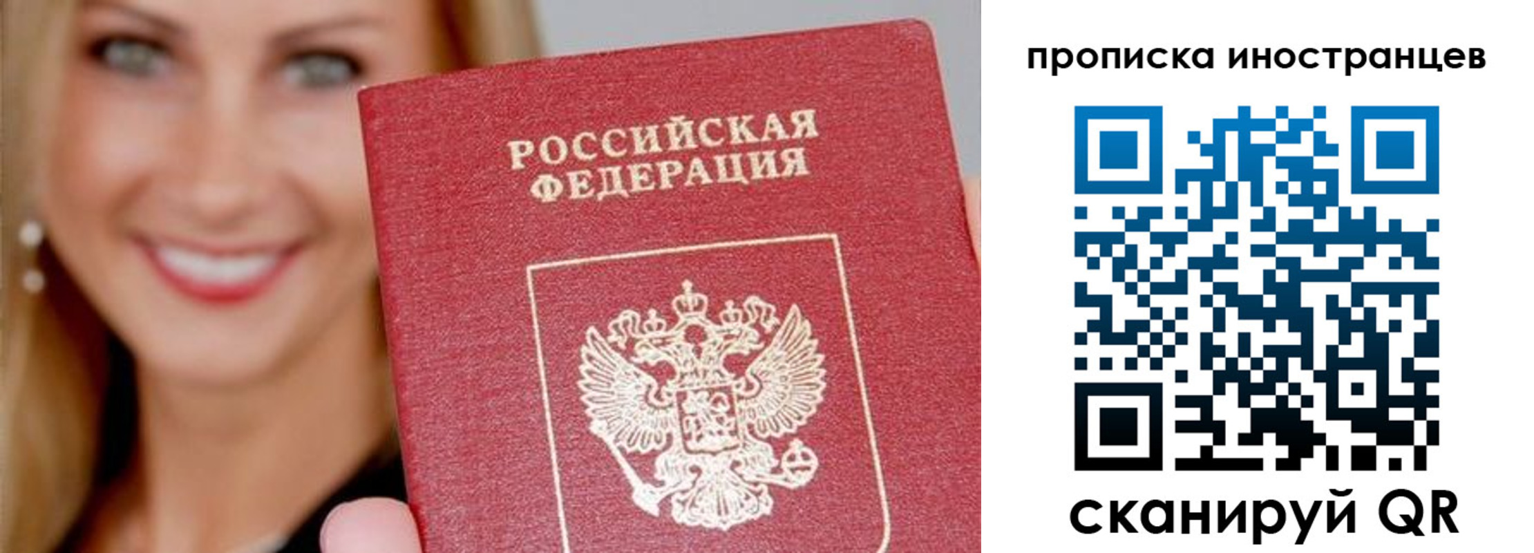 прописка в квартире в Шелехове