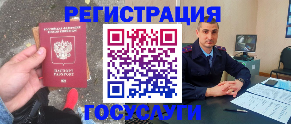прописка гарантия в Шелехове