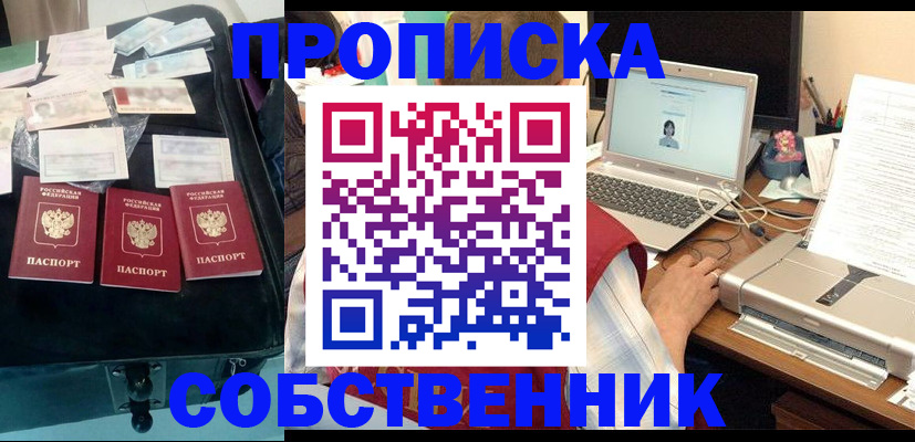 регистрация для дет. сада в Шелехове